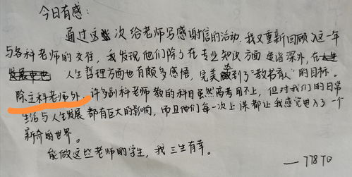 散步的近义词是什么二年级下册，散布的近义词