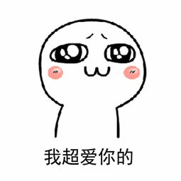 有首歌里 好像有句歌词是 给你我的爱 是你永远不变的温暖 ..是