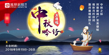 关于中秋节的古诗