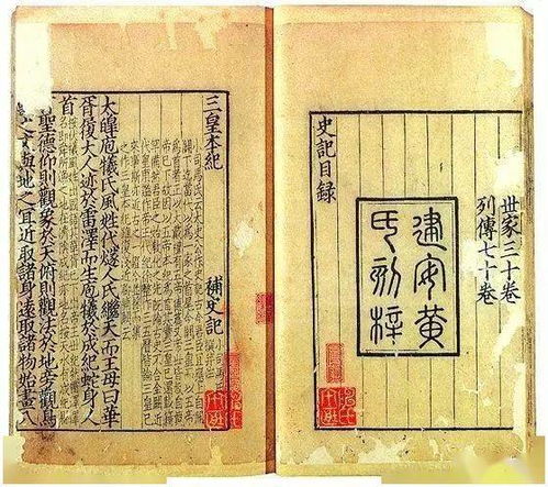 史记是一部什么体的史书?