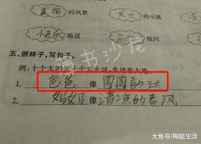 许多反义词是什么呢