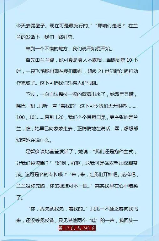 成长的满分作文范文10篇