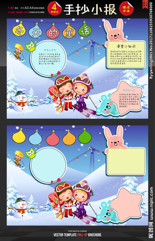 六一儿童节的手抄报怎么画 简单