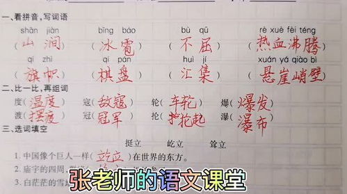 峭壁的意思 峭壁的解释