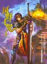 风野七咒广播剧mp3在线收听,求有声书百度网盘资源