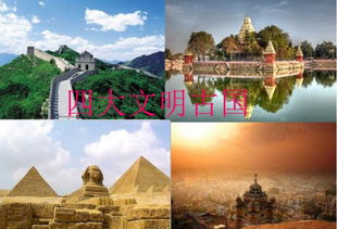 四大文明古都指哪四大，四大文明古都之一古称长安的是我国哪个城市