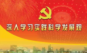 科学发展观的第一要义是