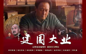 初中生《建军大业》观后感范文【三篇】