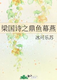 四字成语什么什么什么鼎
