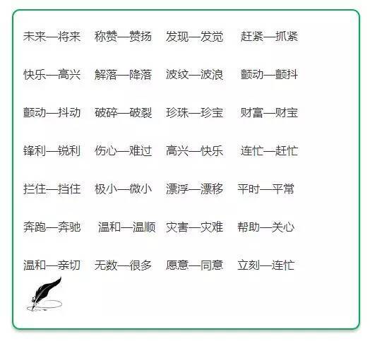 .互相的反义词