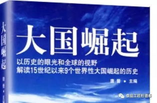 2022《大国崛起》观后感优秀范文三篇