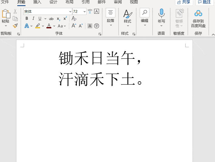 加法的加的拼音