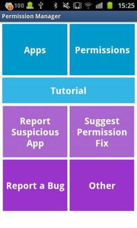 permission的动词，permission to dance