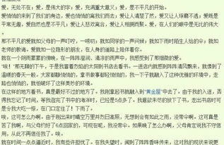 触动了我的心灵半命题作文初中