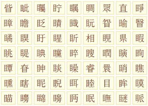丹字的部首是什么
