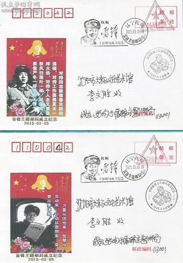 照的四字词语开头，邮的四字词语有什么