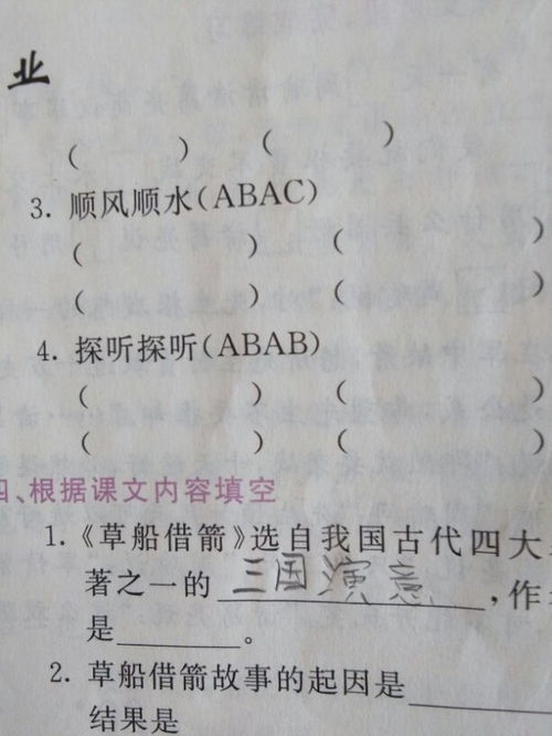 “动静”的近义词是什么?
