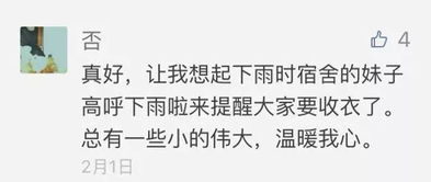 温度造句二年级