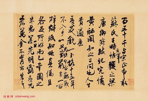 适意的意思，适意行安心坐渴时饮饥时餐下一句