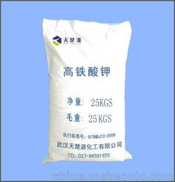 高铁酸钾是危险品吗