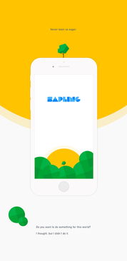 seedling和sapling有什么区别