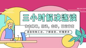 say怎么读音英语