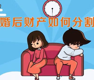 离异是什么意思