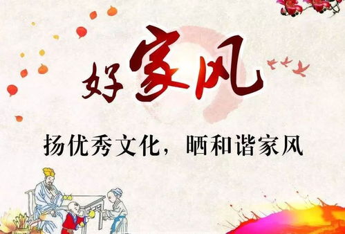 2022年家风家德手抄报简单图片