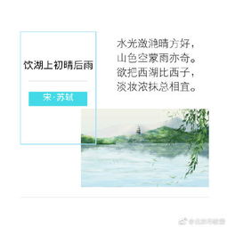 和雨有关的诗句