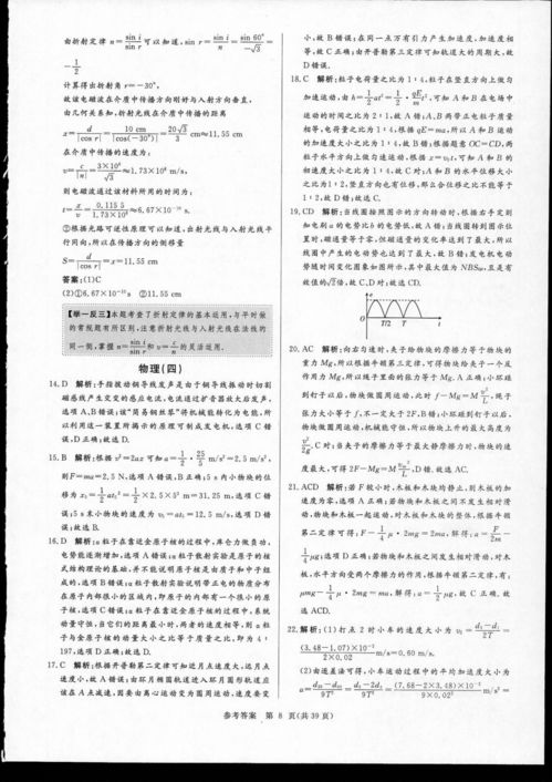 小学三年级寒假作业答案(语文、英语、数学)