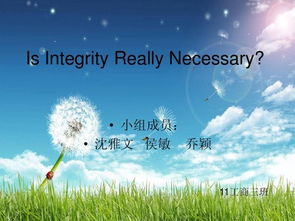 诚信的英文是Credibility还是Sincerity