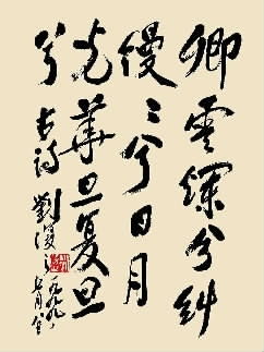 佚名《卿云歌》原文及翻译赏析