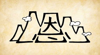 带将字成语有哪些成语