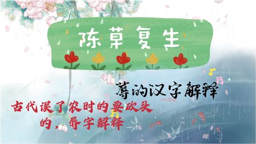 蓐怎么读 蓐有哪些音节呢