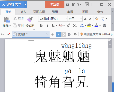 主动的拼音