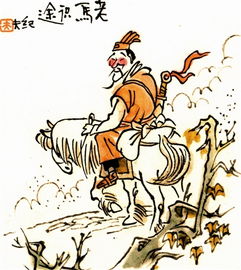 老马识途的故事告诉我们什么道理?