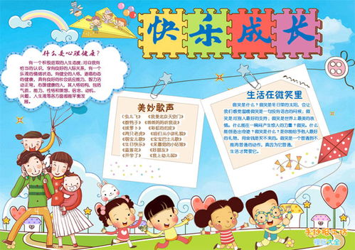 儿童手抄报 二年级，儿童手抄报图片大全