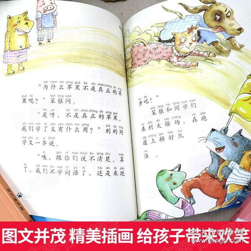 笨狼当警察手抄报内容