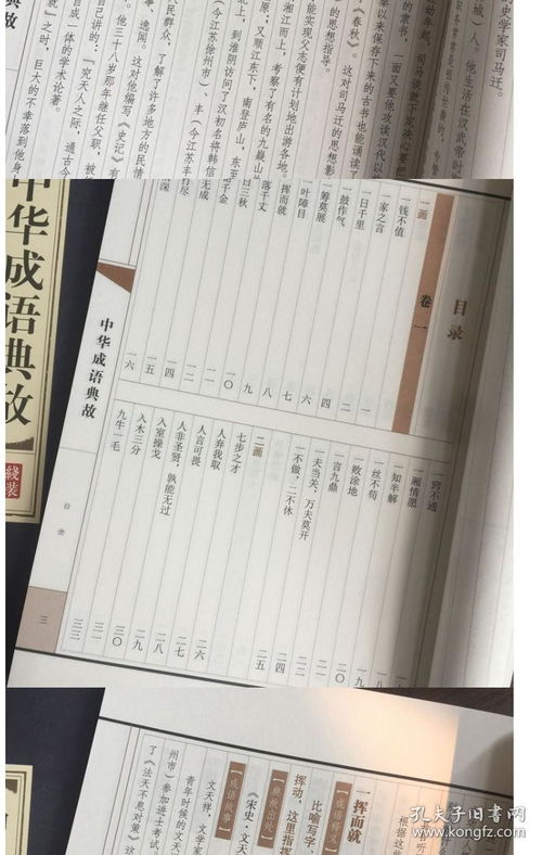 邮组成语四字词语