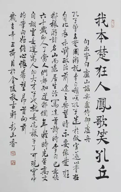 自称兴酣落笔摇五岳诗成笑傲凌沧洲的是唐代诗人谁