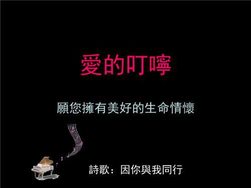 叮咛是什么意思