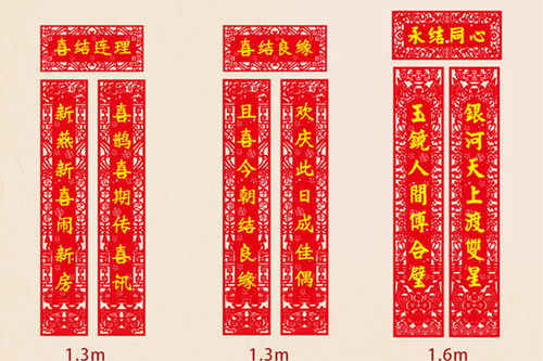 春节必备对联大全