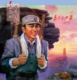 名人故事大全:张思德的故事