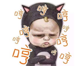 形容生气的表情