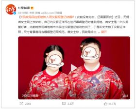 结婚读音是什么