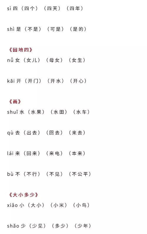 旋的组词有哪些呢