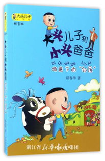 邻居的拼音