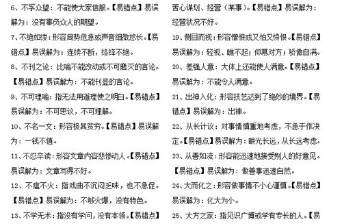 表示走的词语有什么?
