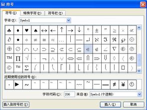 数学符号大全
