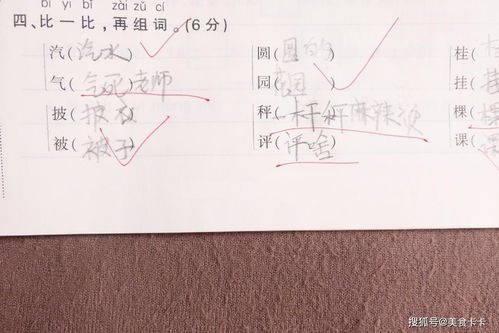 竿组词2个字，竿组词和拼音